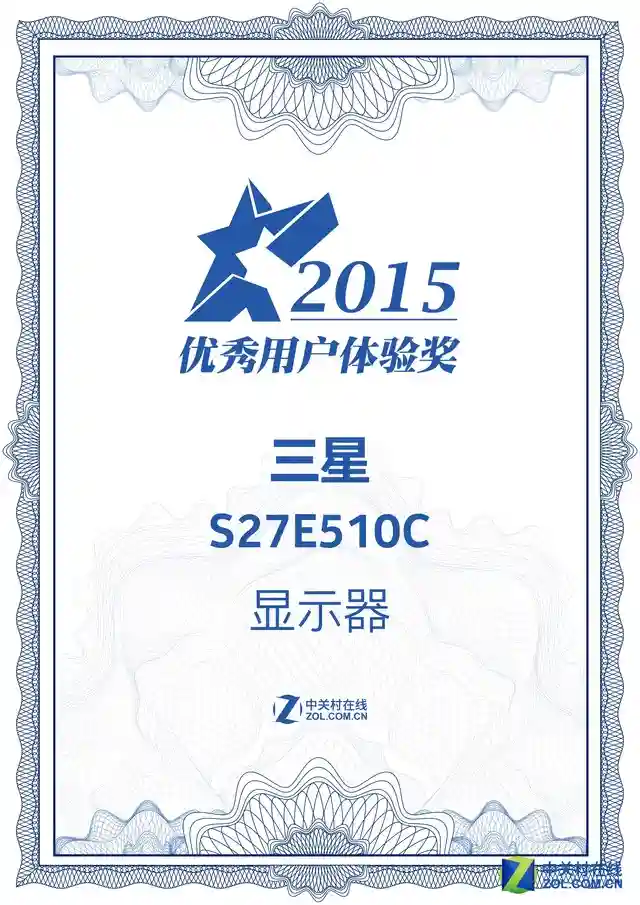 三星S27E510C：ZOL 2015优秀用户体验奖