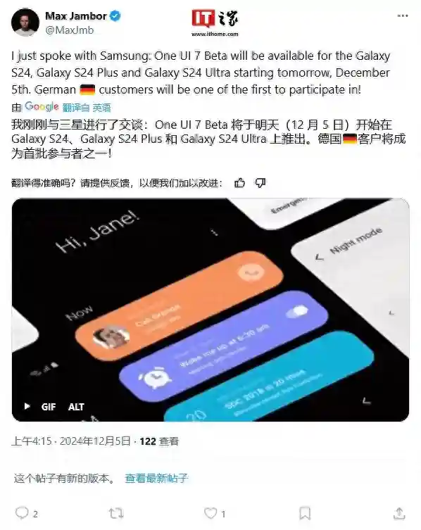 三星今天海外启动One UI 7 Beta测试，Galaxy S24系列手机将首尝