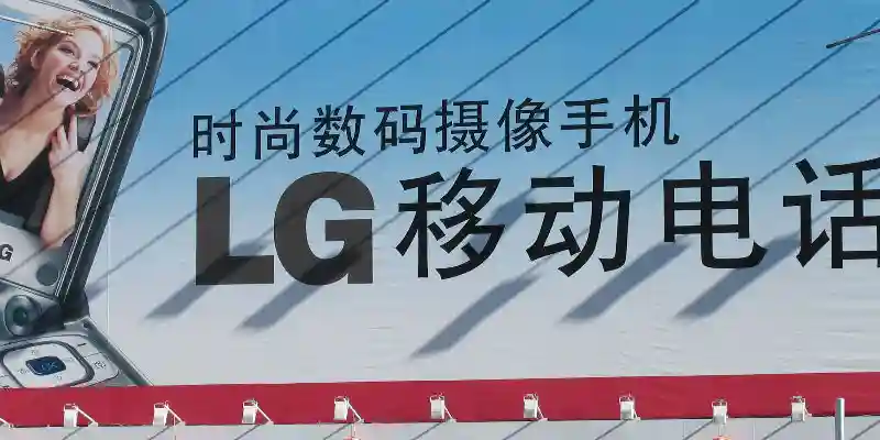 LG手机官宣退场：那些年，“I chocolate you”