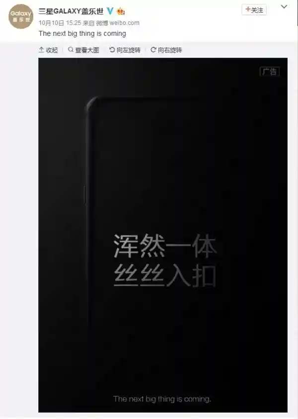 三星C9 Pro来袭 6英寸大屏天线设计惊艳