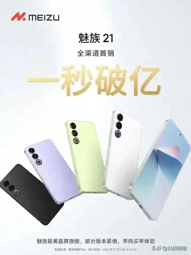 首销1秒钟卖出一亿元，OIS光学防抖+骁龙8Gen3，如今才卖2498元