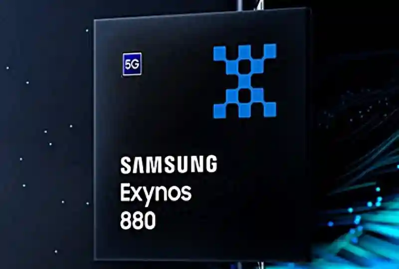 低端机首选，比发哥家还要香？三星推出 Exynos 880 处理器