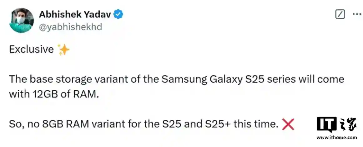 告别8GB，消息称三星Galaxy S25系列手机12GB RAM起步