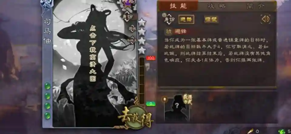 三国杀：手杀测试服新武将司马伷解读，军五专属武将真的有必要？