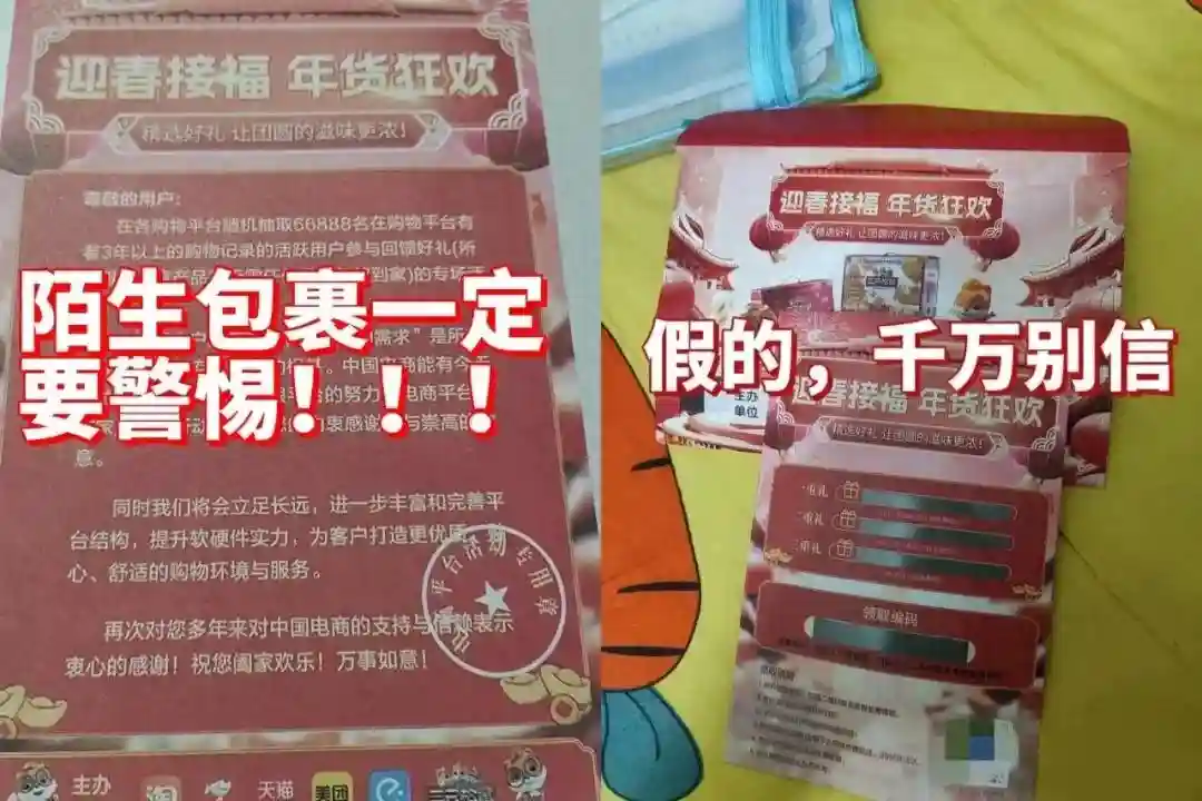 三只松鼠发布声明！