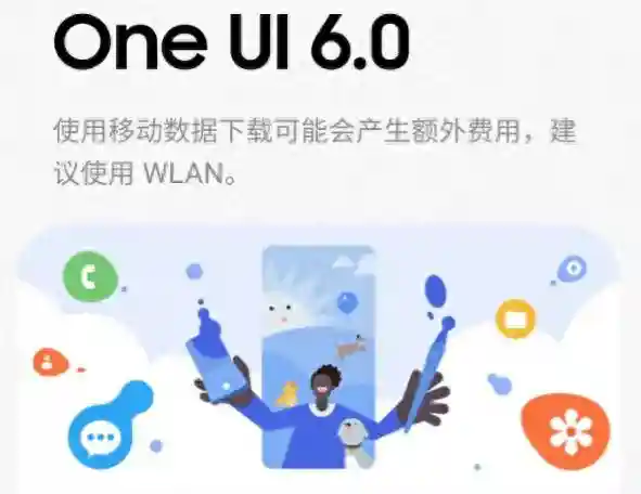三星Galaxy S21系列手机国行版推送安卓14×One UI 6.0