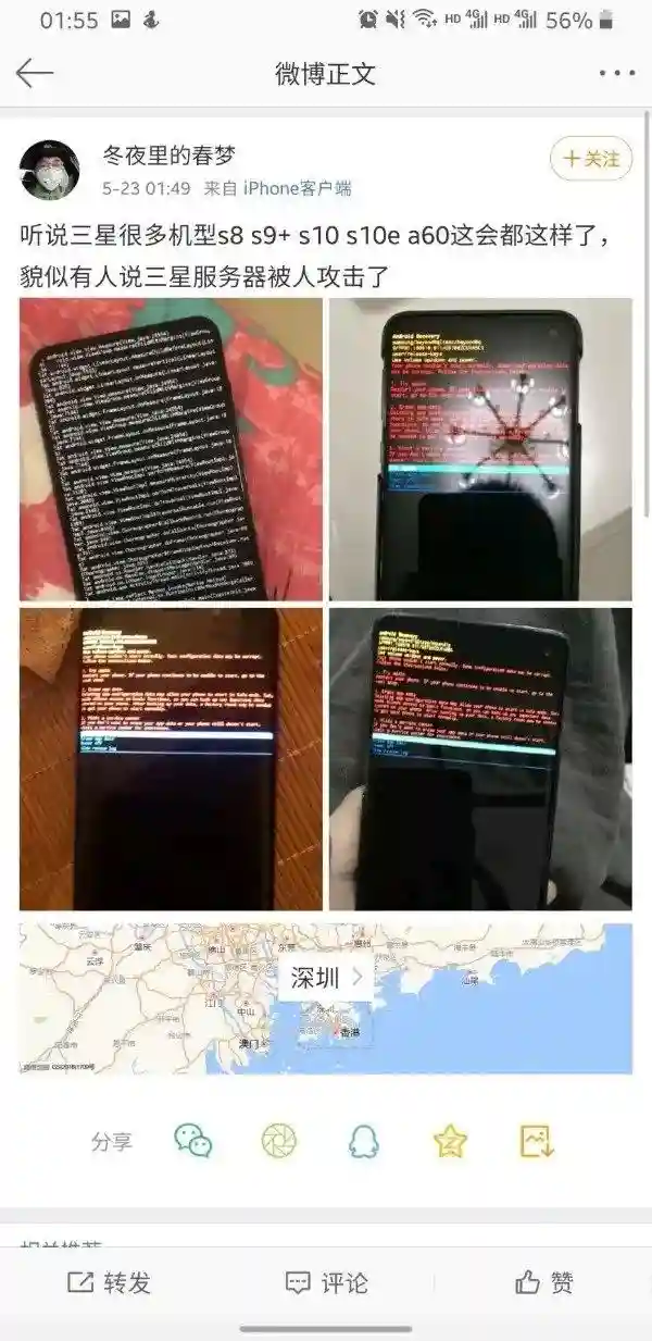 三星系统出现bug，导致手机无限重启，官方反应迟钝引网友不满
