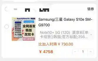 安卓机皇 韩版三星note10+，值得购买吗？