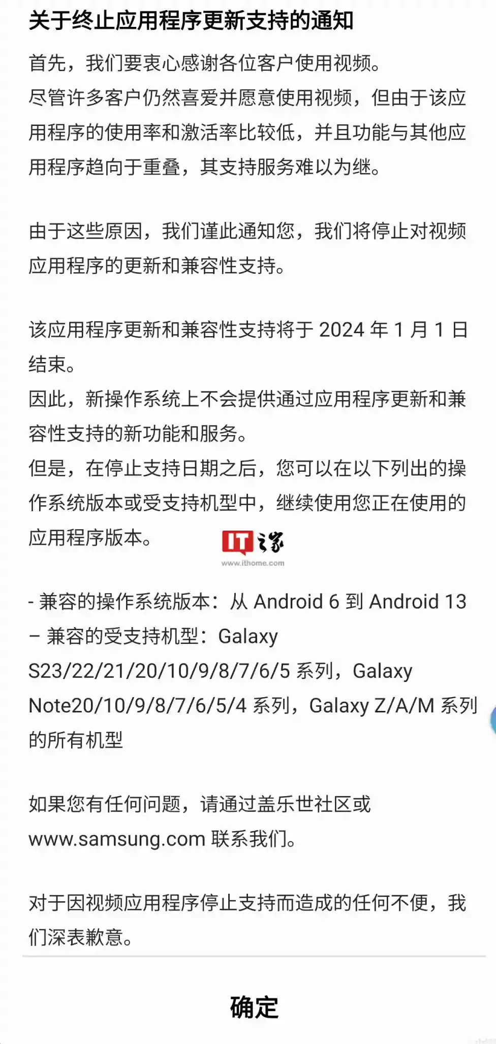 三星Galaxy手机One UI内置视频App明年停止更新和支持