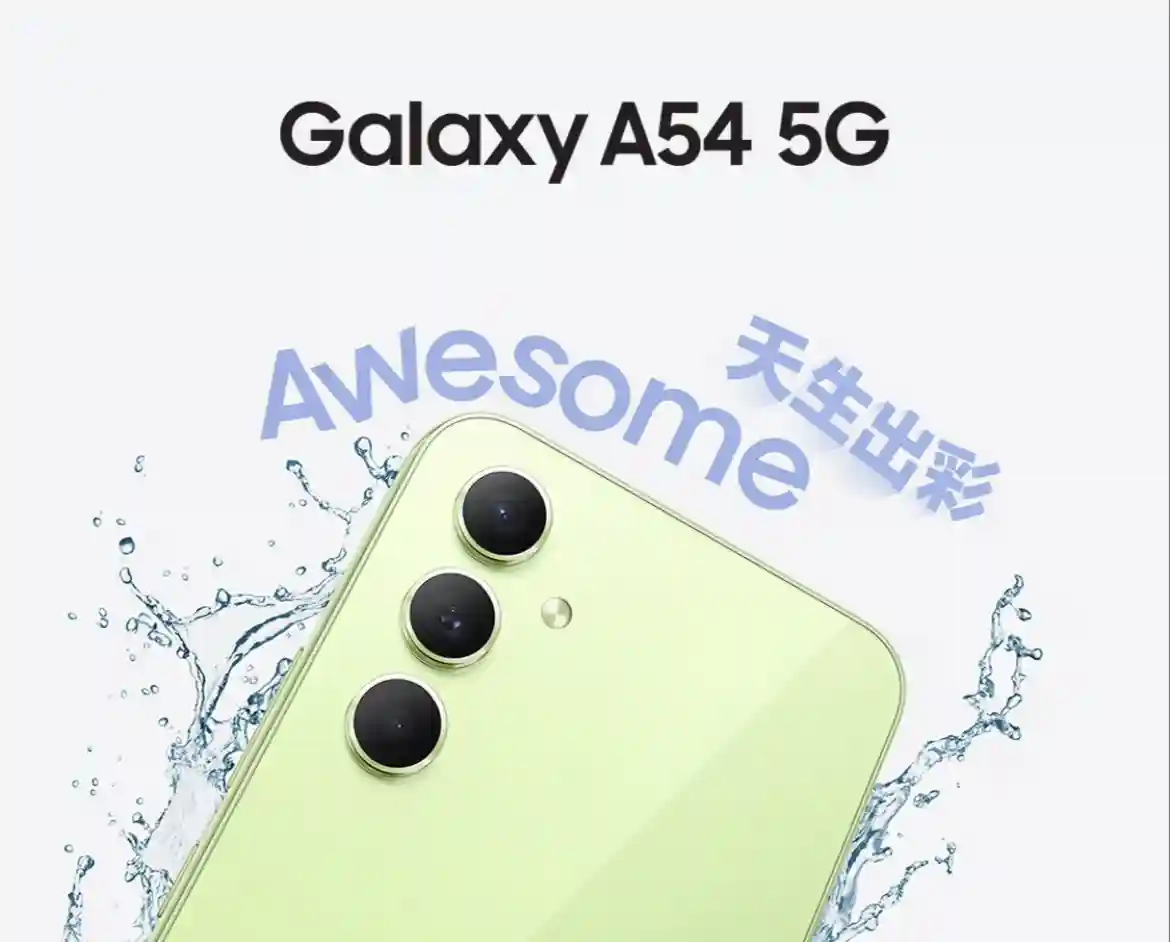 三星Galaxy A54手机国行版上线官方商城：配Exynos 1380，2999起