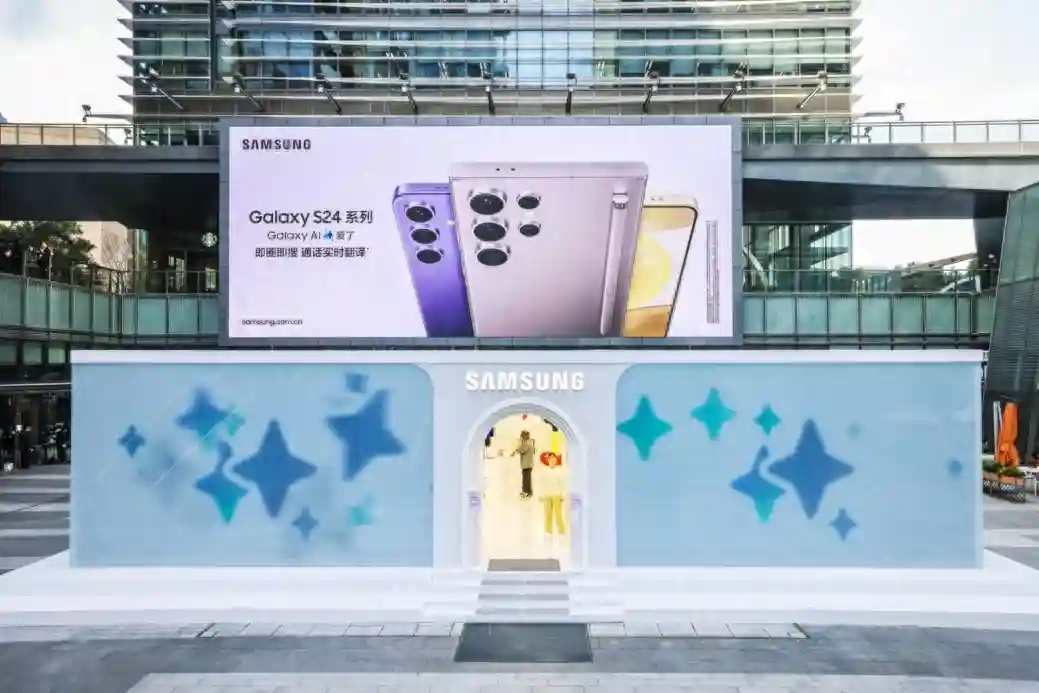 三星Galaxy S24解忧乌托邦主题快闪店亮相上海