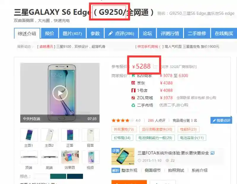 三星手机价格屡获跳水冠军，降价的背后是什么？