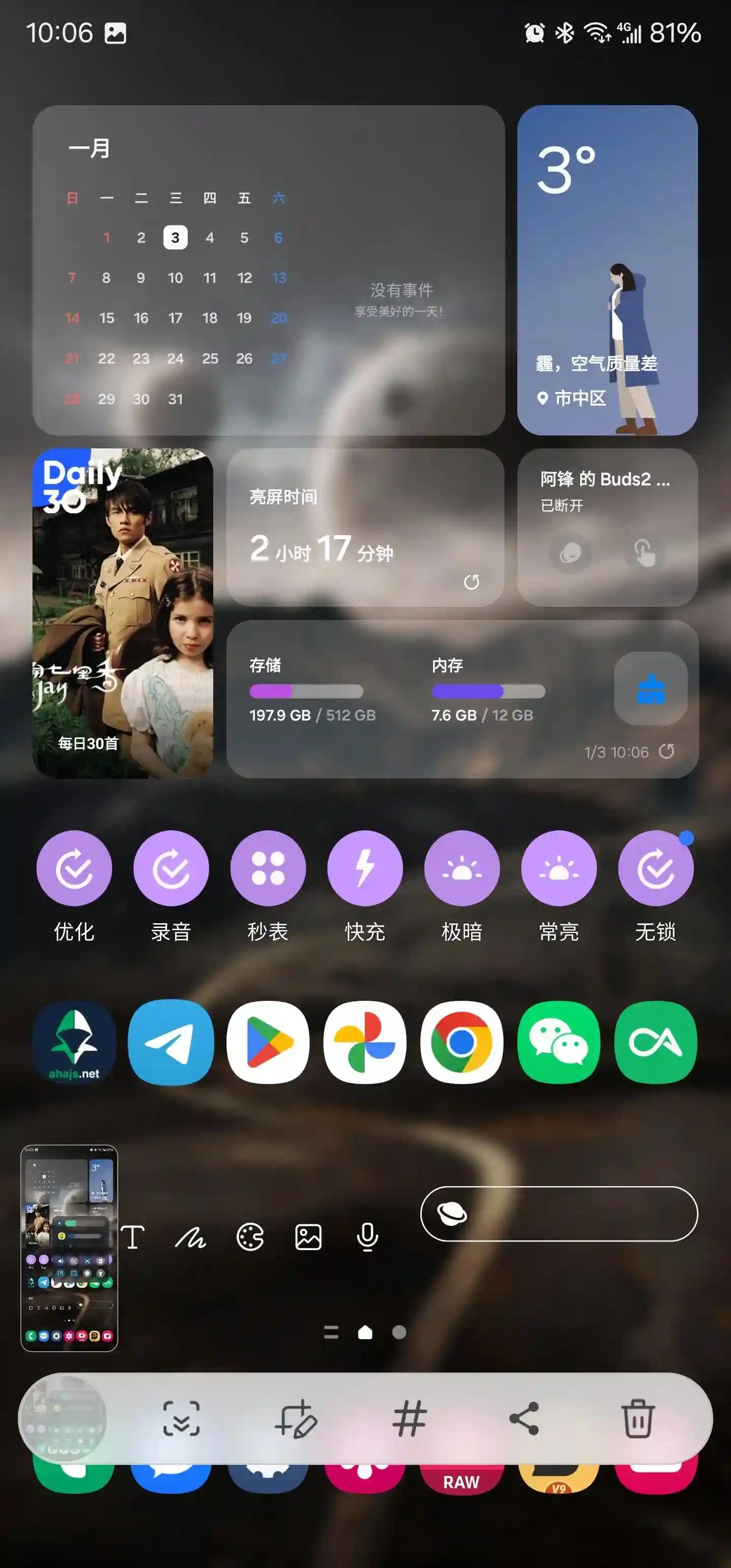 三星手机自用便利操作设置加强版