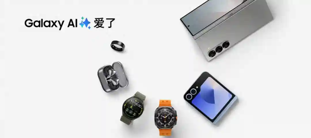 三星主题活动提前曝光：S25系列、XR智能眼镜