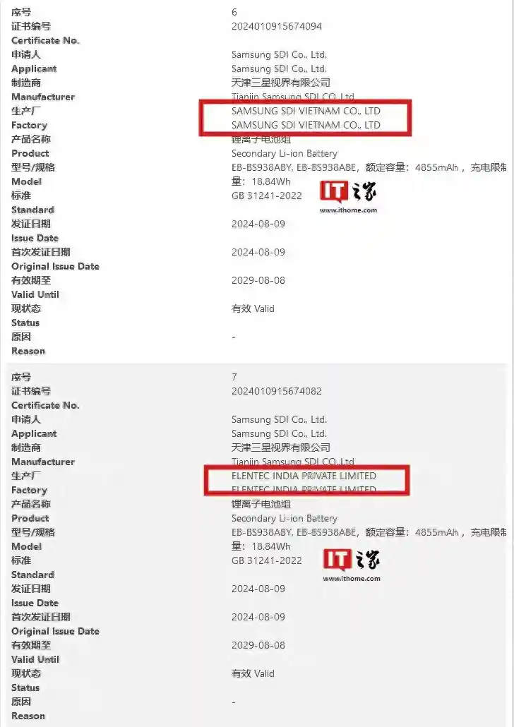 三星Galaxy S25 Ultra手机电池曝光：额定4885mAh、45W充电