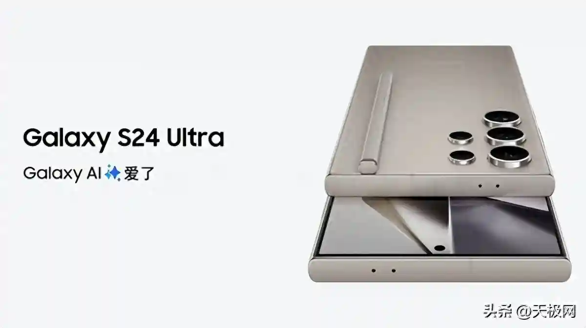 三星Galaxy S24系列手机发布 钛合金机身AI加持，国行先行者5999起
