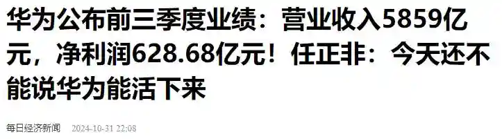 中美韩手机三季度营收对比：苹果6761亿，三星4072亿，华为是多少