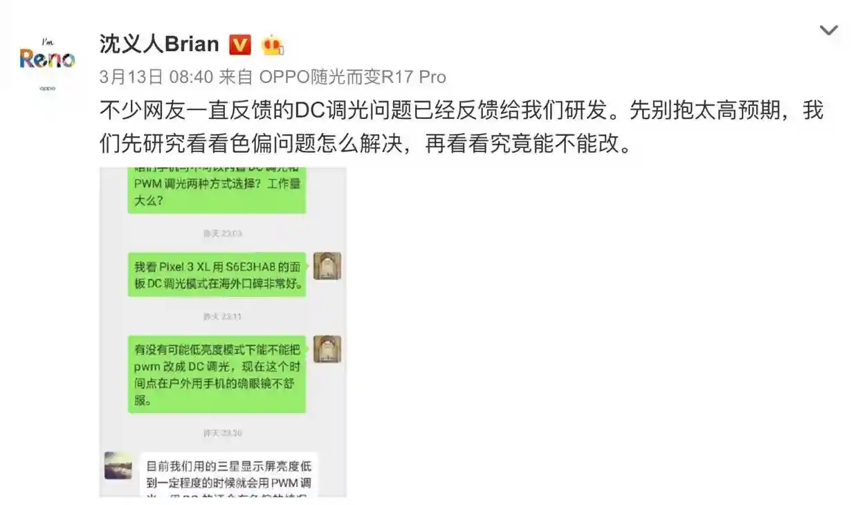 三星苹果都头疼的OLED屏伤眼问题 黑鲨居然解决了！