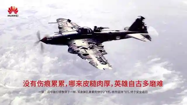 华为的成长之路：自古英雄多磨难，梅花香自苦寒来