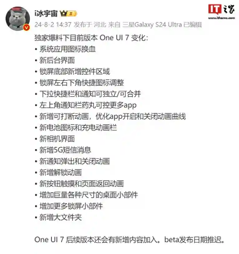 三星One UI 7被曝新增大文件夹、多项动画，更改后台、相机界面
