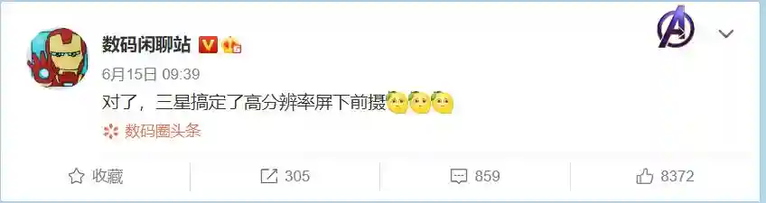 三星首发屏下摄像头：真全面屏，搞定了