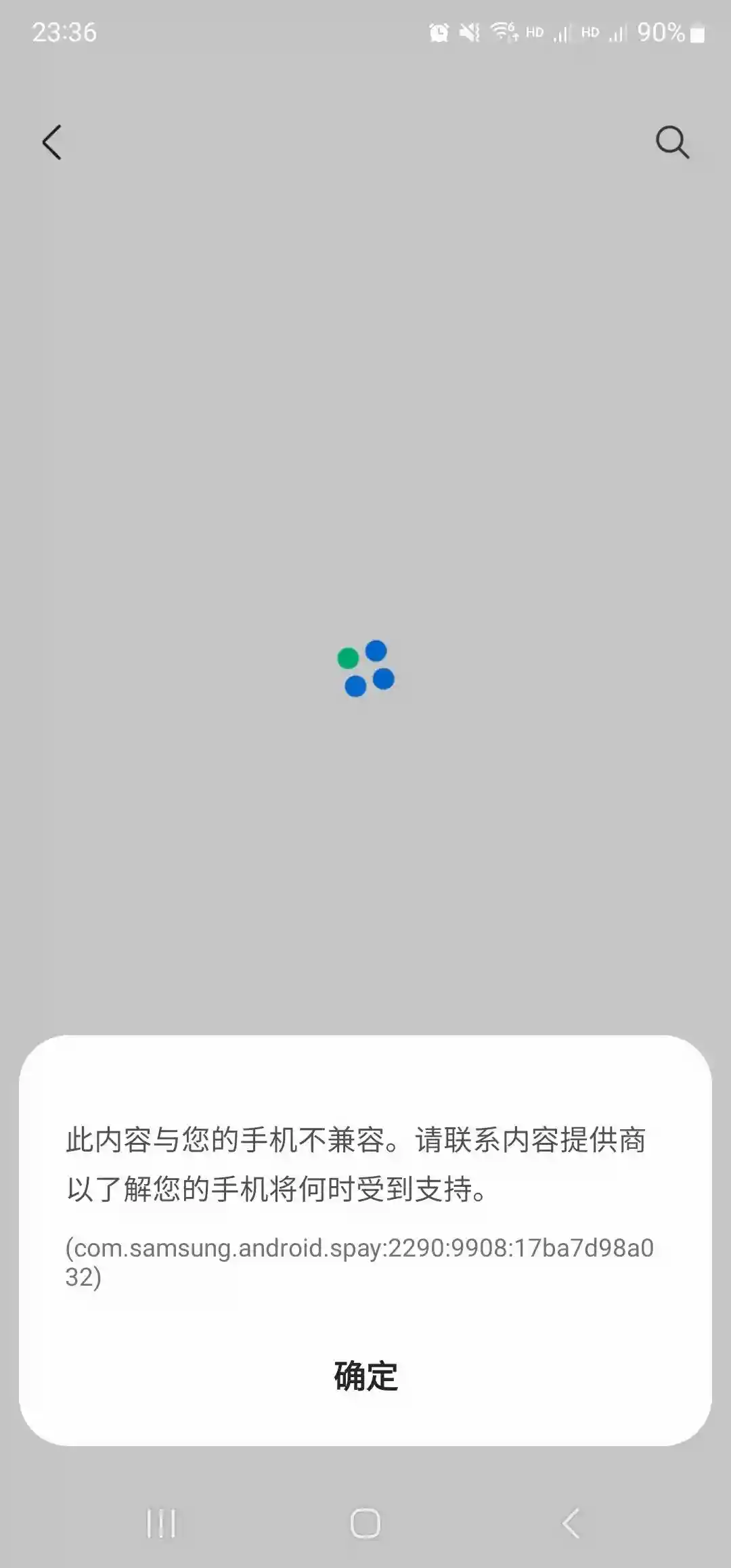 关于三星钱包的求助帖
