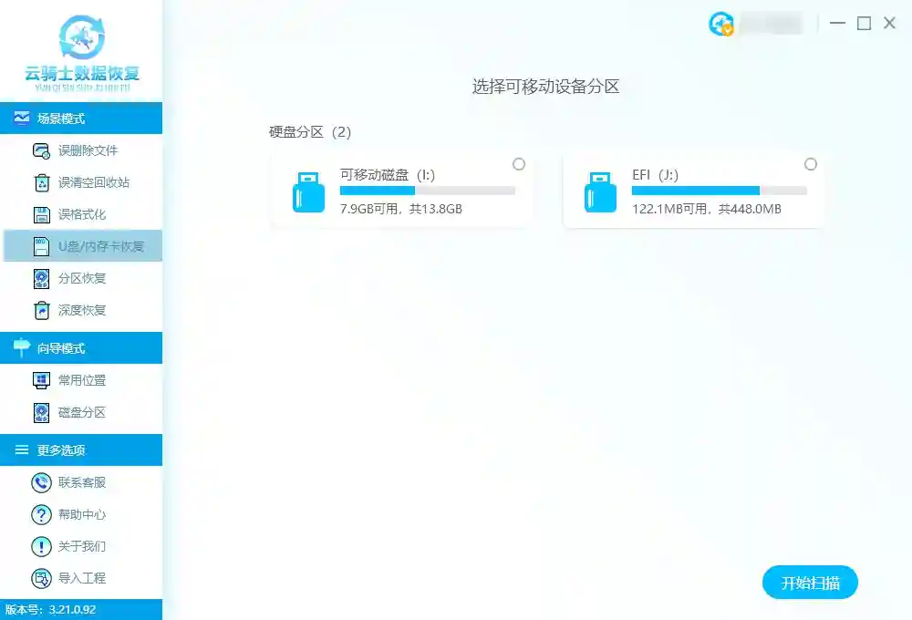 三星U盘格式化后，怎样才能找回重要的数据？这里有3种方法