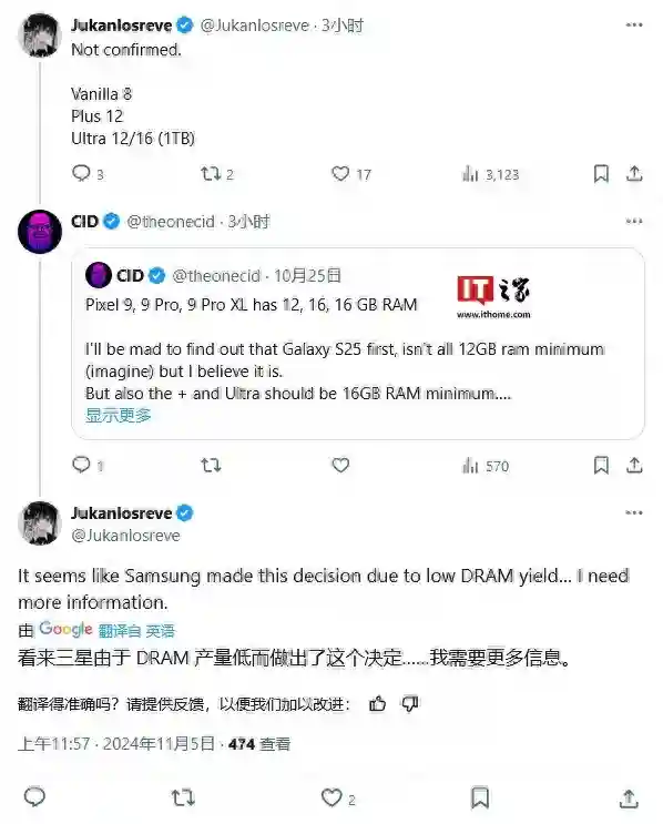 消息称受DRAM良率影响，三星Galaxy S25手机起步内存仍为8GB
