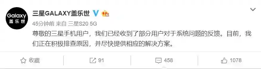 黑屏、乱码、无限重启……大批三星手机变“砖头”，官方回应
