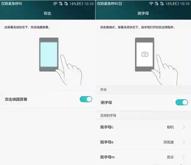 手机双击亮屏功能费电吗？
