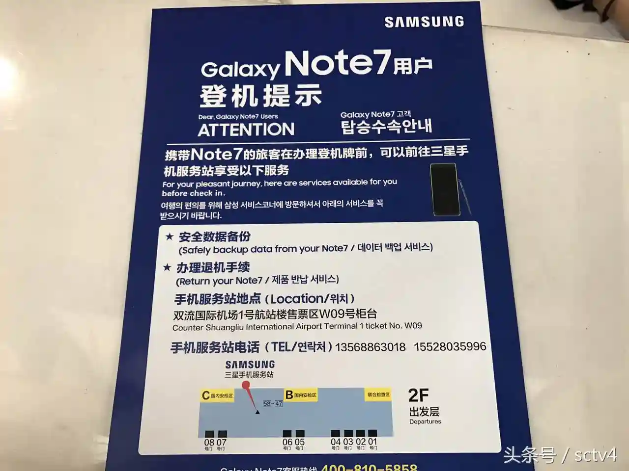 民航局发布禁飞令 三星Note7手机上“黑名单”