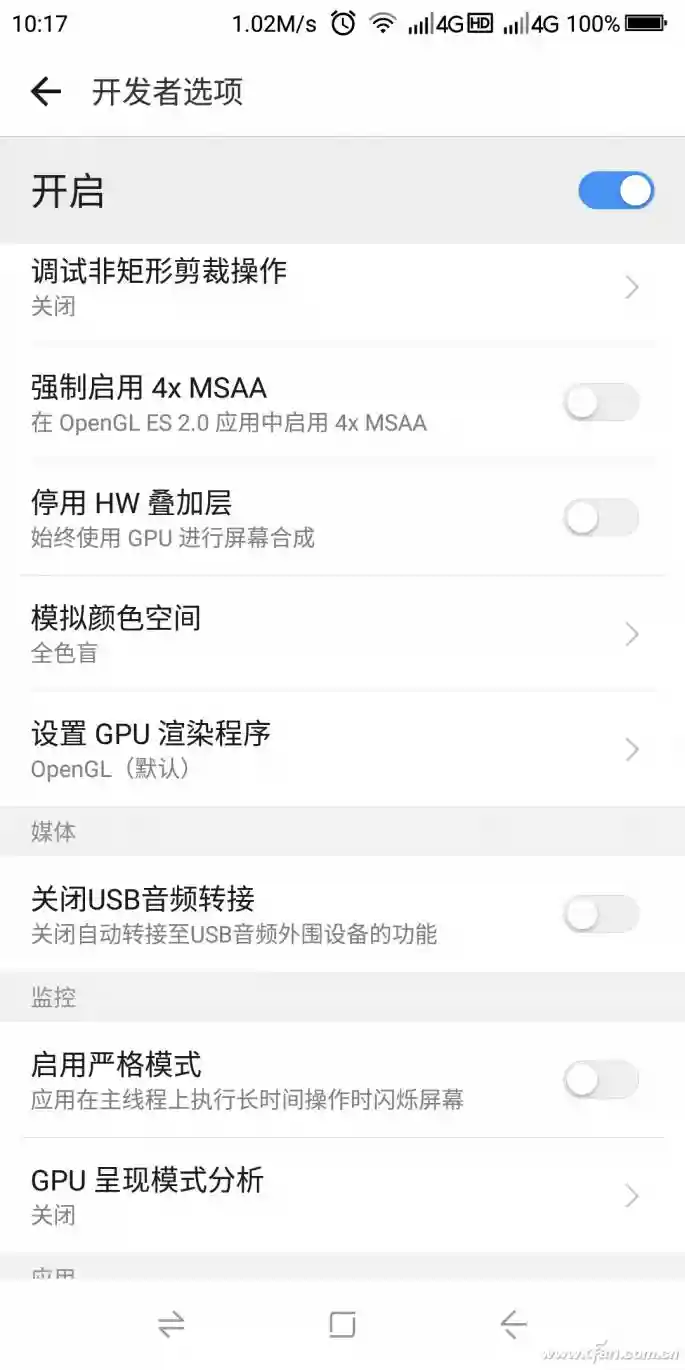 护眼更健康 手机屏幕秒变“墨水屏”