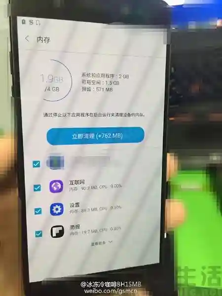 别想了，三星Galaxy Note 7只有4G内存