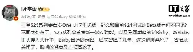 消息称三星Galaxy S25系列将首发新一波AI功能