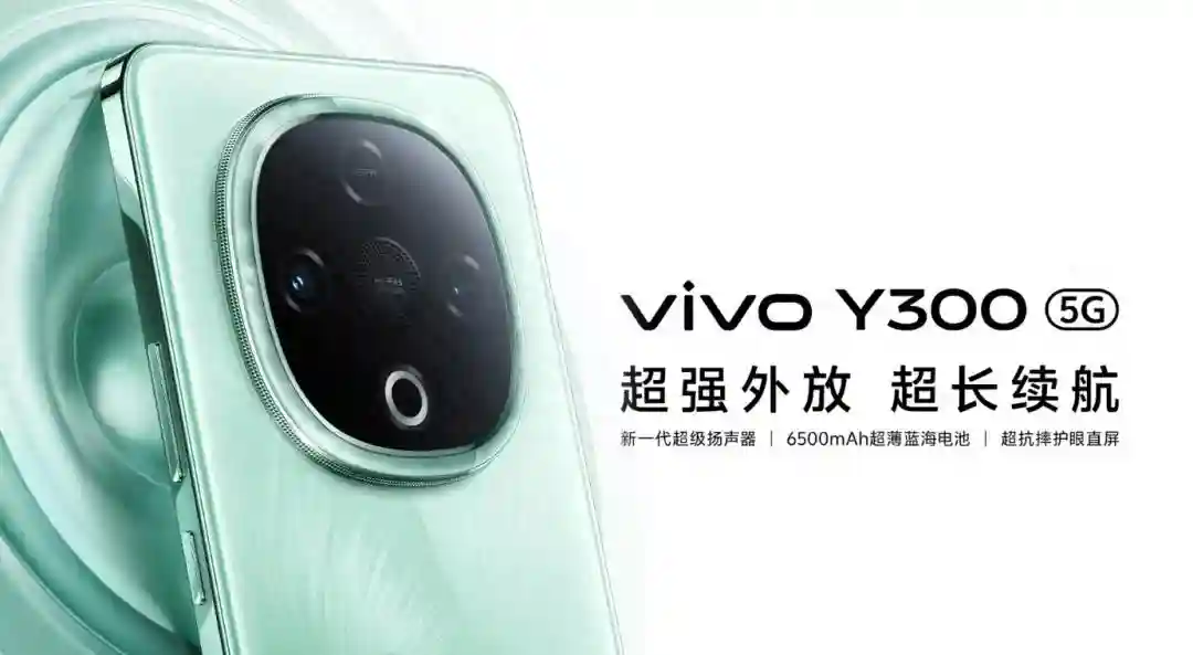 1399 元！这可能是今年外放音质最好的手机了
