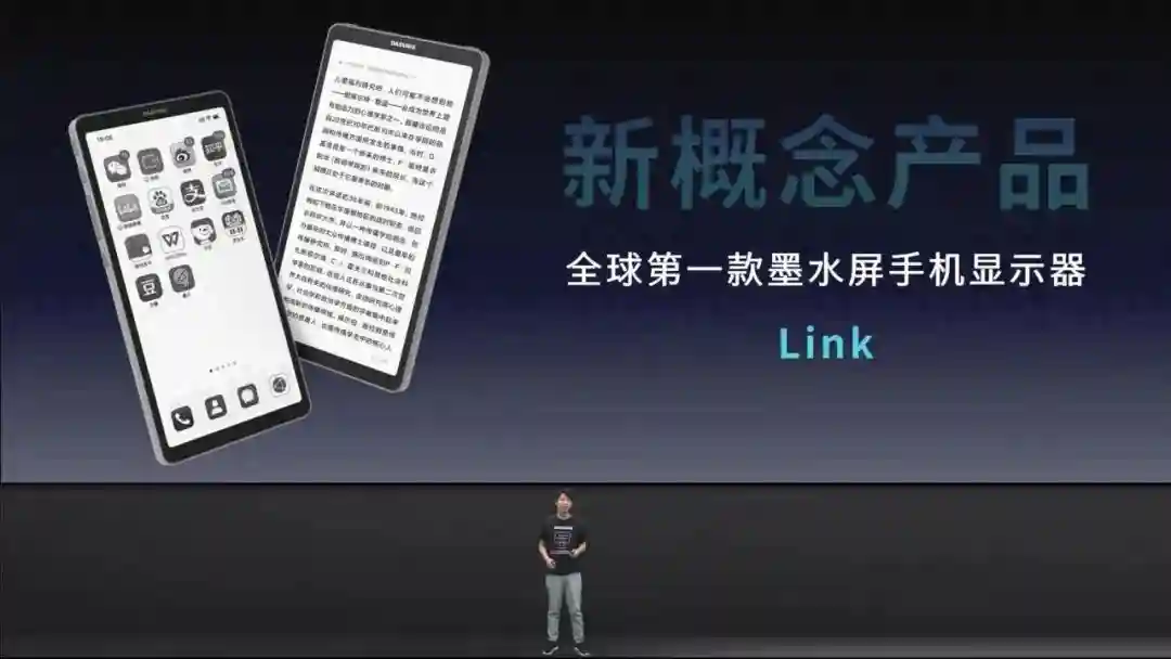 1699 元起，大上科技 6.7 英寸墨水屏手机显示器 Link 开启预约