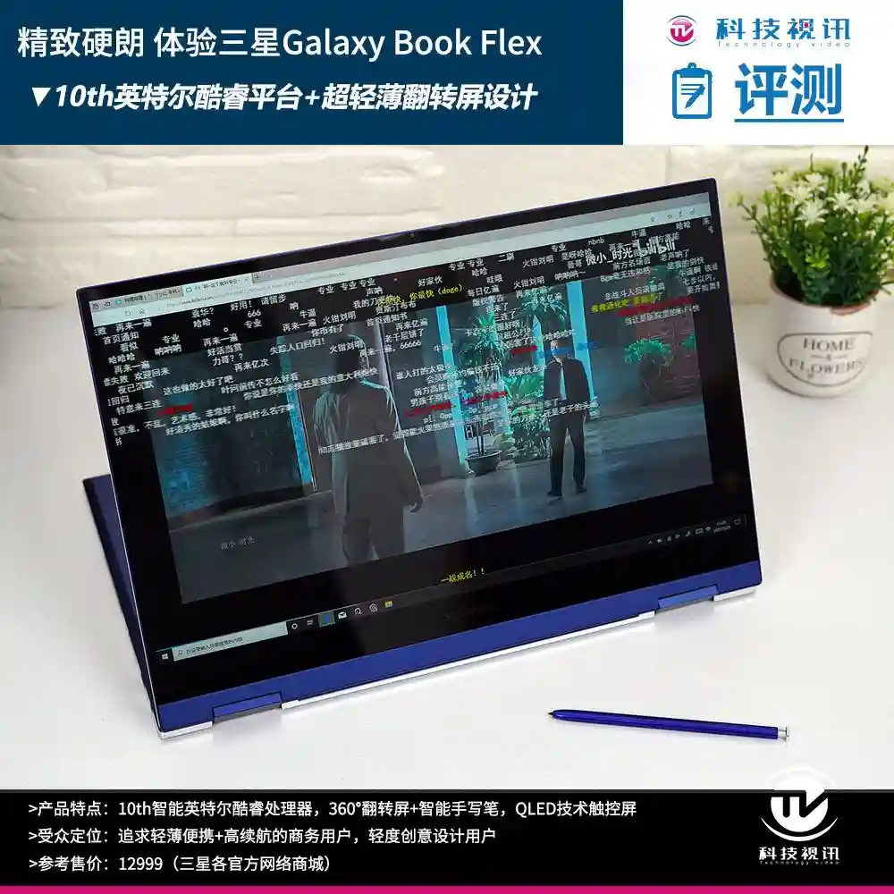 精致硬朗韩系风体验三星Galaxy Book Flex笔记本