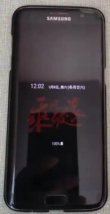 和三星说告别还要多久？