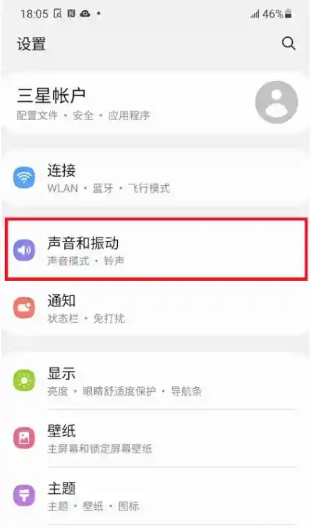 三星a52在哪设置杜比全景声 三星a52杜比全景声开启步骤分享