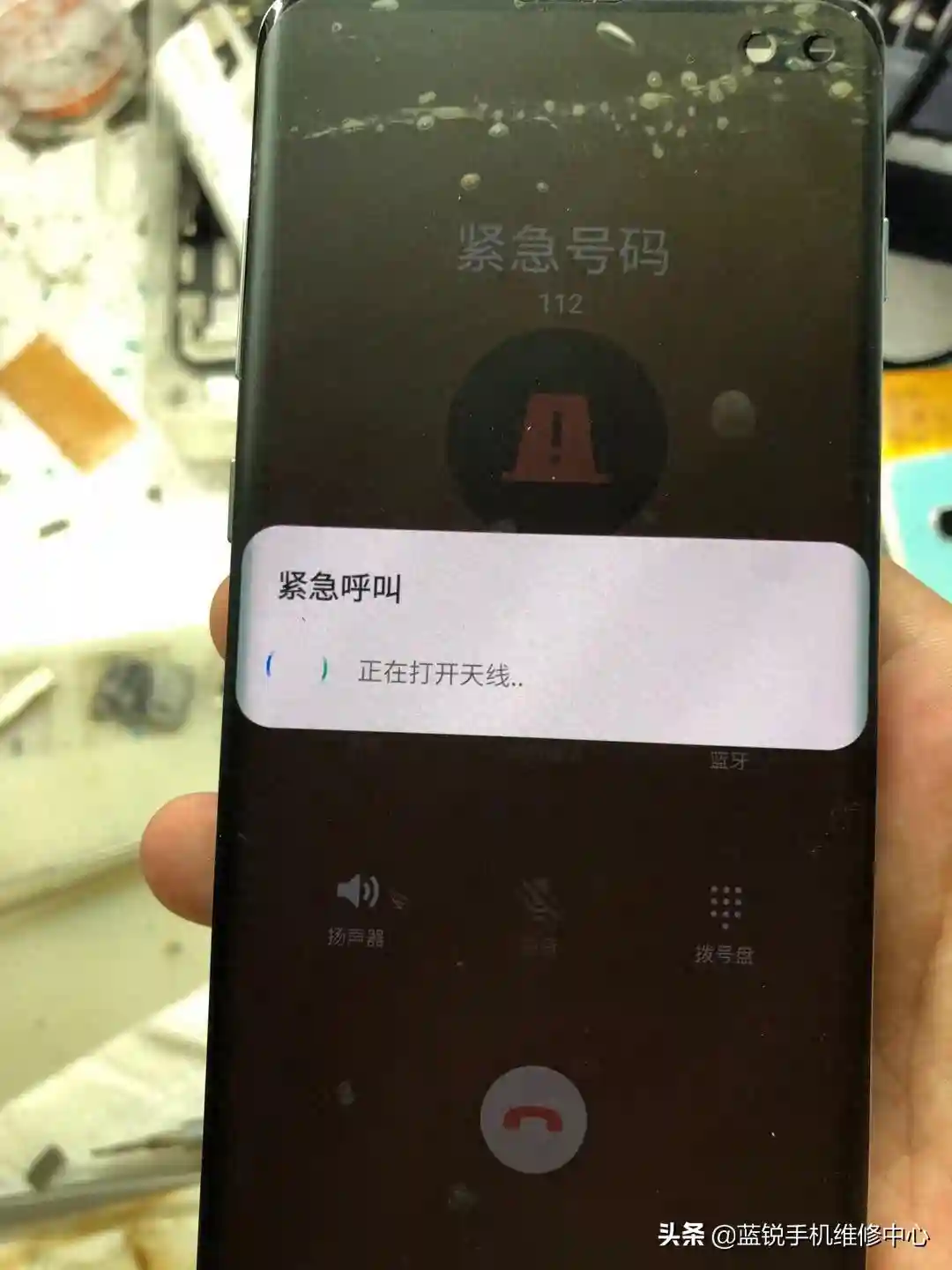 三星S10+进水无服务拨打112提示打开天线
