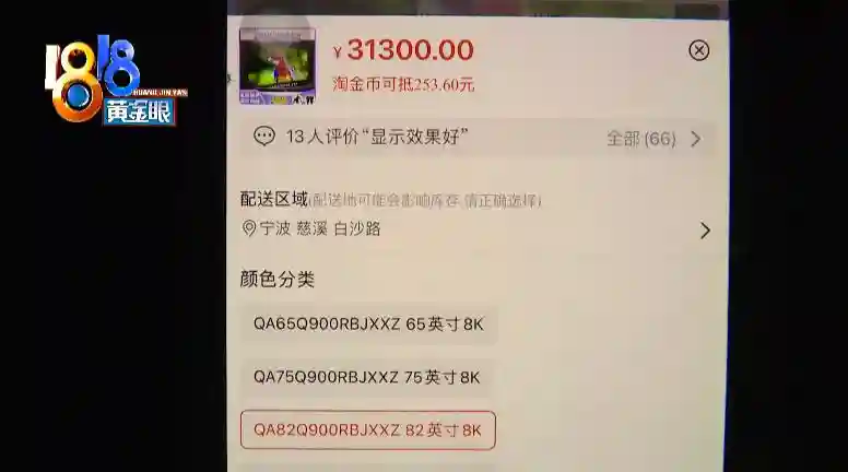 图安心多花一万买电视，结果还是买到问题机