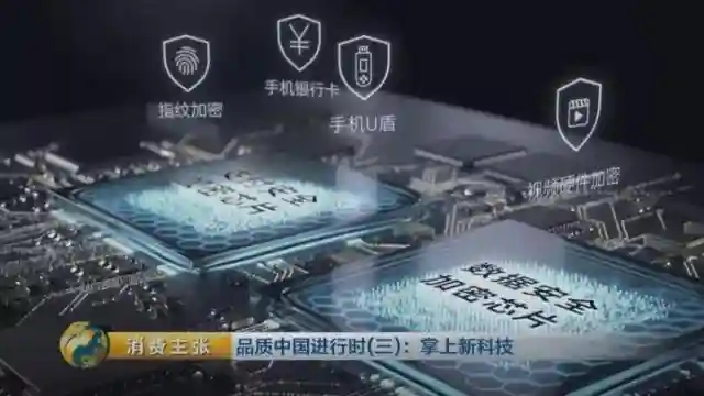手机支付安全“守护卫士”来了！三层保护网严防泄密