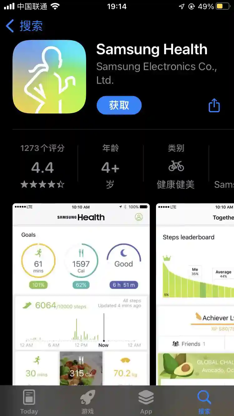 三星健康 iOS 版将停止服务