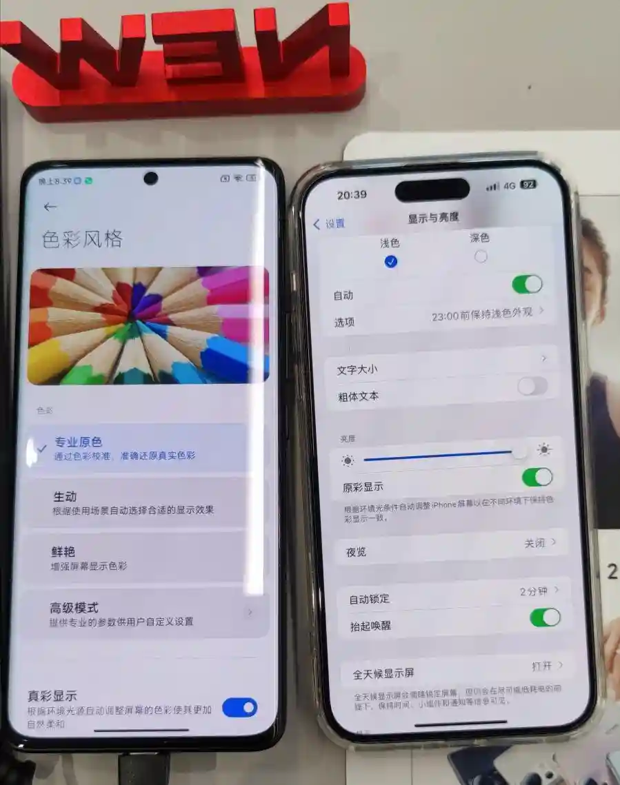 国产屏幕“翻车”，小米13Ultra显示发红？问题没有那么简单