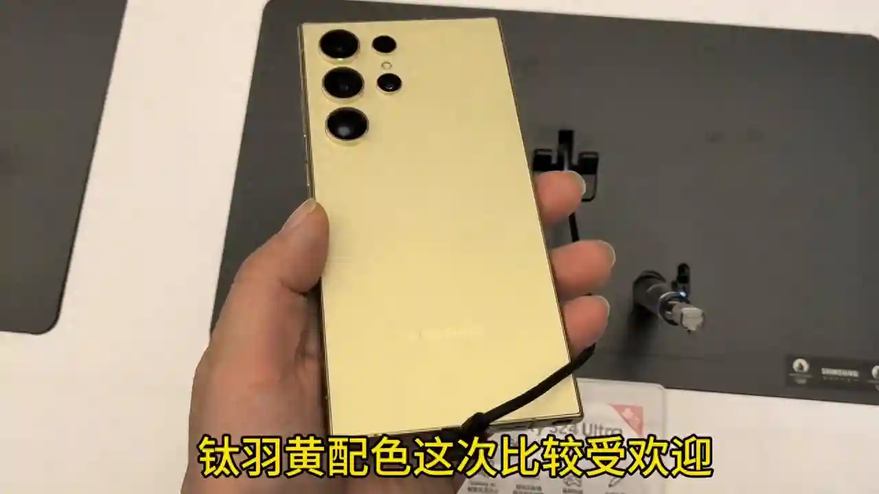 三星S24 Ultra频闪展示和上手体验