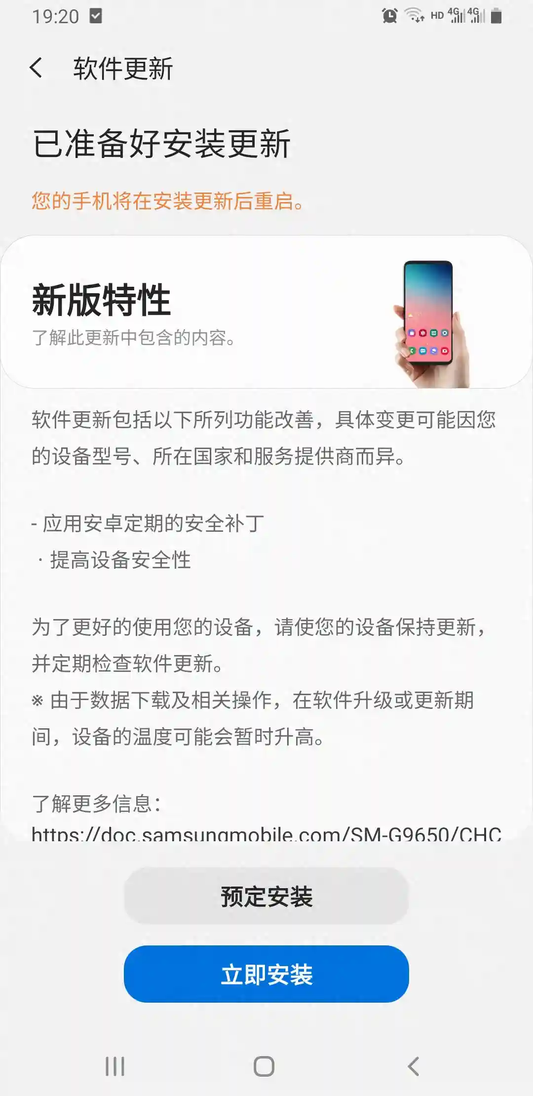 港版三星S9+手机开发者选项出现5G NSA/SA