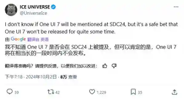三星开发者大会北京时间明日开幕，One UI 7更新被曝仍在打磨中