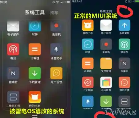 恶意篡改手机系统：360软件再遭小米应用商店下架
