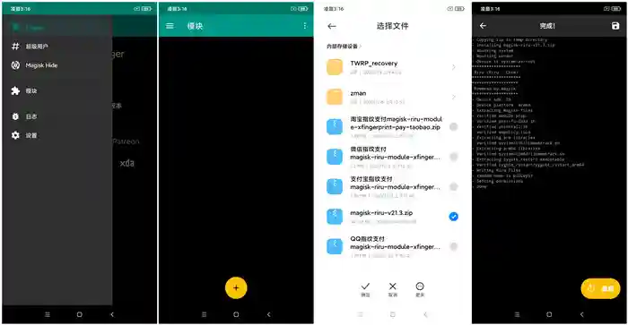 手机面具root后怎么找回微信支付宝指纹支付功能-支持全机型