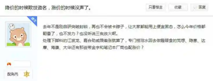 降价的时候欺世盗名，涨价的时候没声了！国产SSD真是这样吗？